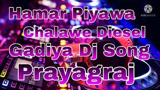 Hamar Piyawa Chalawe Diesel Gadiya Dj Song [upl. by Takeshi]